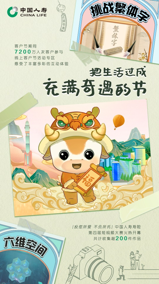 當(dāng)一件事，堅(jiān)持做到第18年