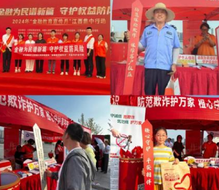 金融為民普新篇，守護權(quán)益防風(fēng)險|平安人壽江西分公司積極參與集中活動