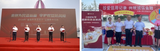 中國人壽江西省分公司2024年“金融教育宣傳月”活動全面起航