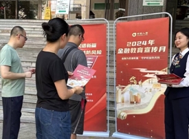 堅(jiān)守“保險(xiǎn)為民”初心  筑牢金融安全防線——國(guó)壽壽險(xiǎn)“金融教育宣傳月”活動(dòng)火熱開(kāi)展中
