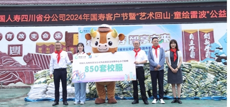 建司75載丨國壽力量點(diǎn)亮巴蜀美麗鄉(xiāng)村新圖景