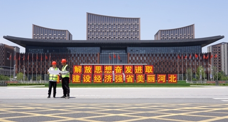 服務(wù)京津冀協(xié)同  國壽壽險助力經(jīng)濟強省美麗河北建設(shè)