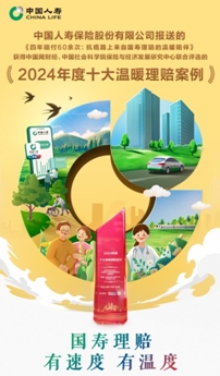 四年賠付60余次：抗癌路上的國壽理賠