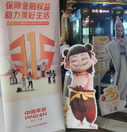 平安人壽江西分公司開展"金融知識伴童行"主題觀影活動  ——寓教于樂守護(hù)消費者權(quán)益