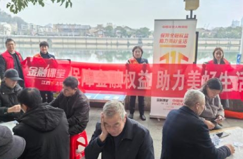 金融知識進(jìn)社區(qū)  守護(hù)最美"夕陽紅"&mdash;&mdash;平安人壽上饒中支開展315&ldquo;保障金融權(quán)益  助力美好生活&rdquo;宣傳活動