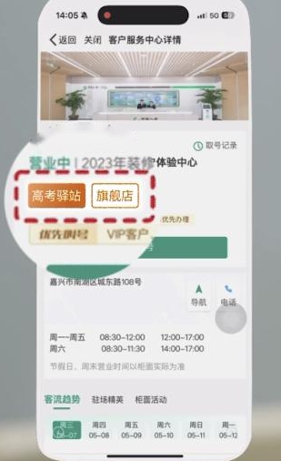 筆落千鈞力  國(guó)壽伴夢(mèng)行：國(guó)壽柜面“為民辦實(shí)事”高考驛站暖心啟航