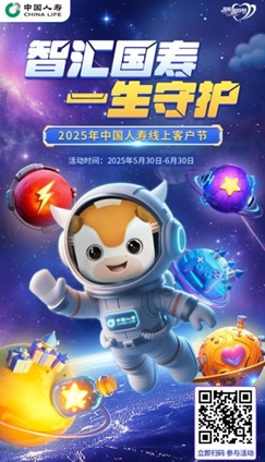 火熱開展中！中國(guó)人壽616客戶節(jié)邀您解鎖“超級(jí)體驗(yàn)日”活動(dòng)