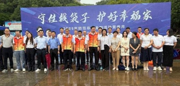 平安人壽新余中支開展防范非法金融宣傳活動(dòng)