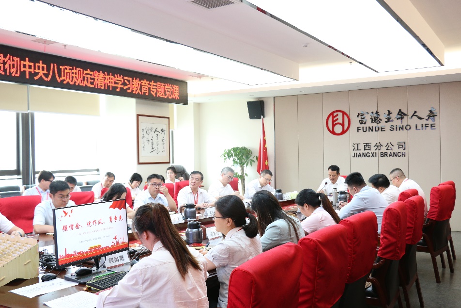 富德生命人壽江西分公司組織開(kāi)展慶&ldquo;七一&rdquo;系列活動(dòng)