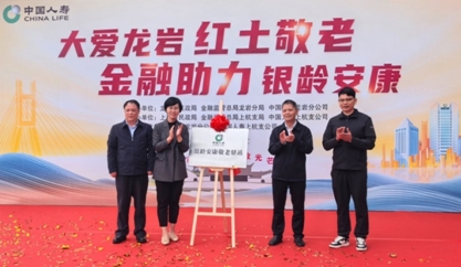 四抓落實(shí)在行動(dòng)丨“五同”機(jī)制構(gòu)建養(yǎng)老金融新生態(tài)