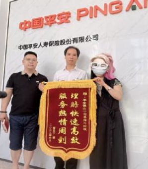 平安人壽鷹潭中支47萬元大額理賠溫暖人心
