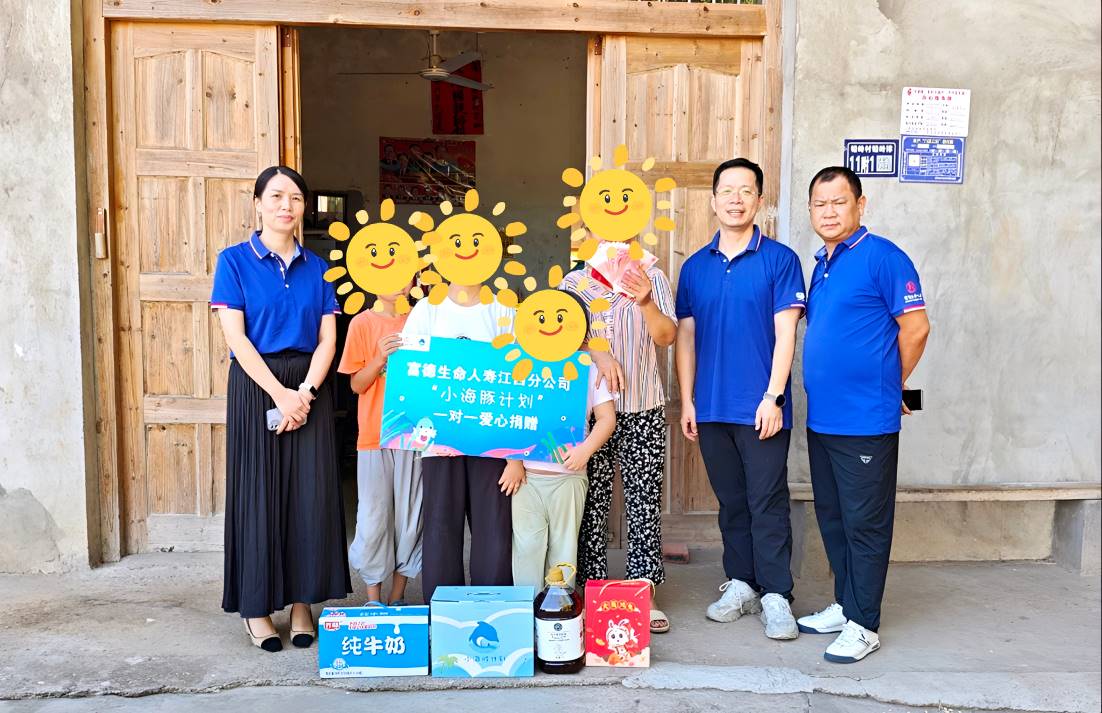 愛心跨越千里：富德生命人壽小海豚計劃&ldquo;一對一幫扶&rdquo;為鉛嶺村困難學(xué)子點亮希望