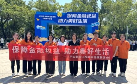 平安人壽江西分公司趣味活動(dòng)送知識(shí)  筑牢金融權(quán)益“防護(hù)網(wǎng)”