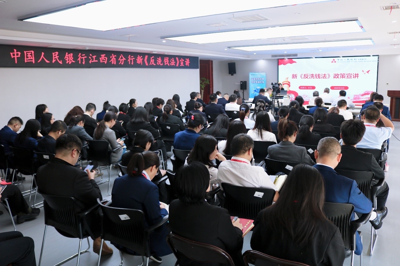 中國人民銀行江西省分行反洗錢宣講團赴富德生命人壽江西分公司開展新《反洗錢法》政策法規(guī)宣講
